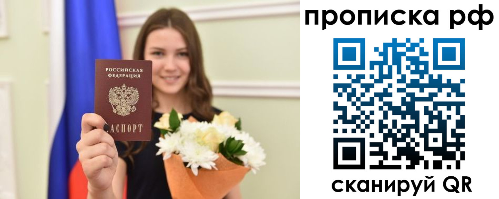 прописка для школы в Чкаловске
