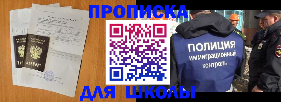 временная регистрация госуслуги в Чкаловске