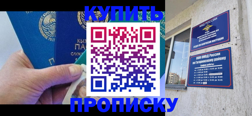 временная регистрация для всех в Чкаловске