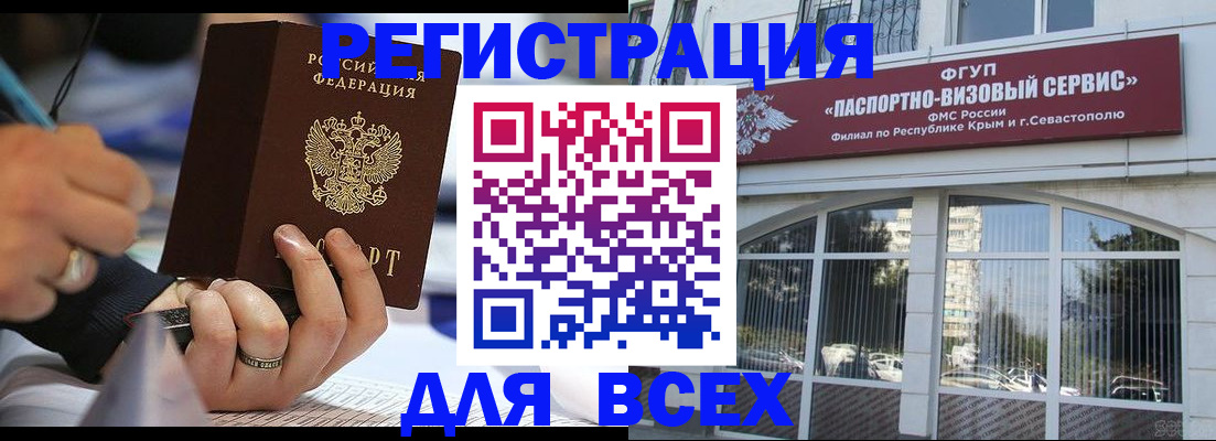 временная регистрация в квартире в Чкаловске