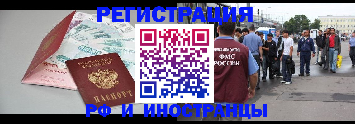 прописка паспорт в Чкаловске